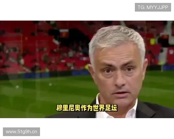 穆帅可能重返皇马执教引关注